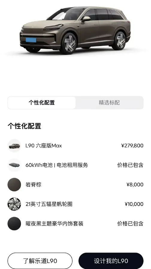 2025 ONVO L90 BEV,autocango,china used car exporter,china ev exporter,chinese used car exporter,chinese used ev exporter