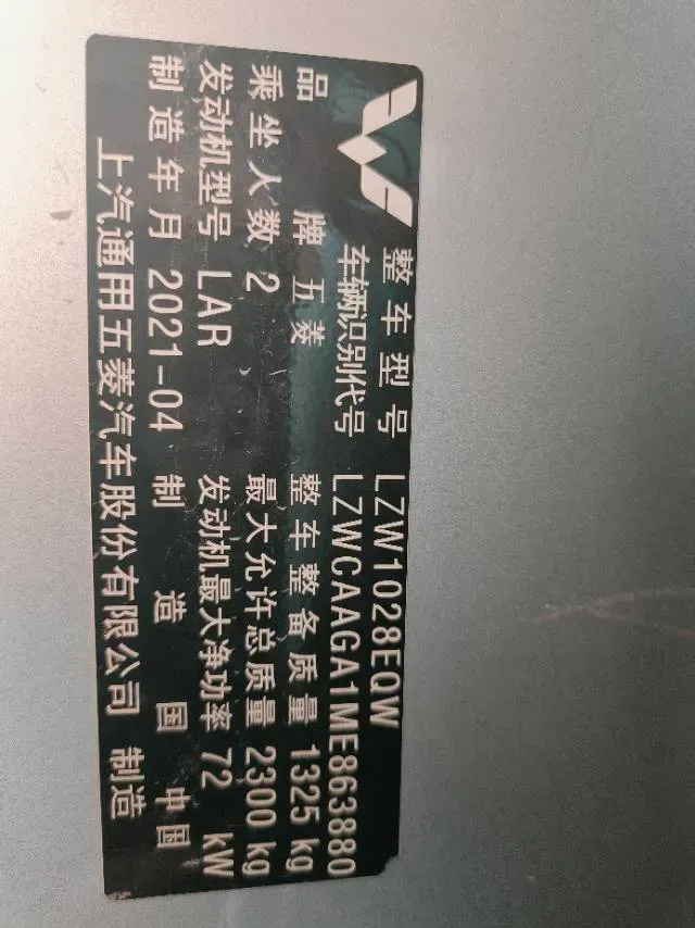 2021 NLM Motor QiTeng N30 1.25L 91HP L4 5MT,autocango,china used car exporter,china ev exporter,chinese used car exporter,chinese used ev exporter