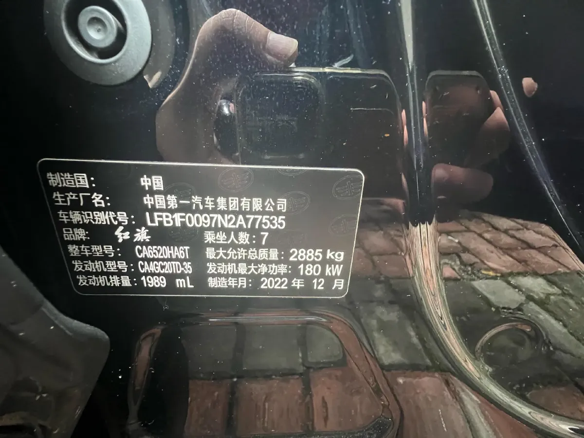 2023 HongQi HQ9 2.0T 252HP L4 8AT,autocango,china used car exporter,china ev exporter,chinese used car exporter,chinese used ev exporter