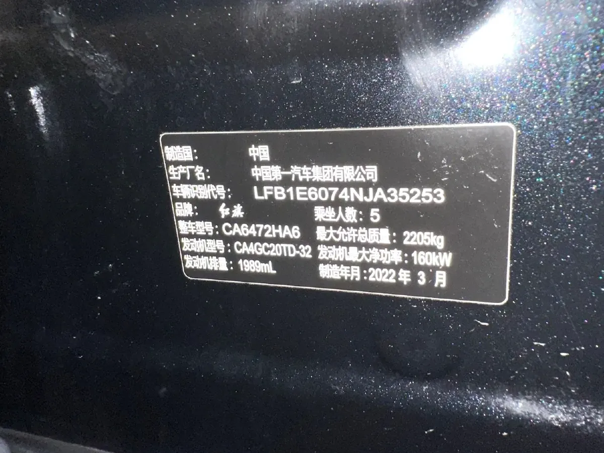 2022 HongQi HS5 2.0T 224HP L4 6AT,autocango,china used car exporter,china ev exporter,chinese used car exporter,chinese used ev exporter