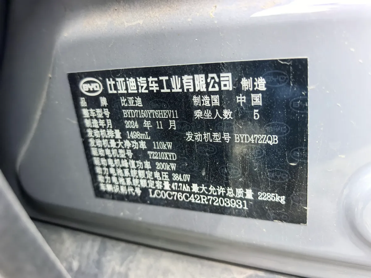 2025 BYD Han 1.5T 156HP L4 E-CVT PHEV,autocango,china used car exporter,china ev exporter,chinese used car exporter,chinese used ev exporter