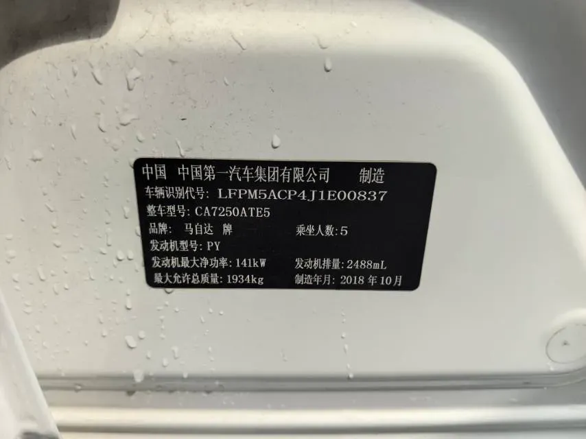 2018 Mazda Atenza 2.5L 192HP L4 6AT,autocango,china used car exporter,china ev exporter,chinese used car exporter,chinese used ev exporter