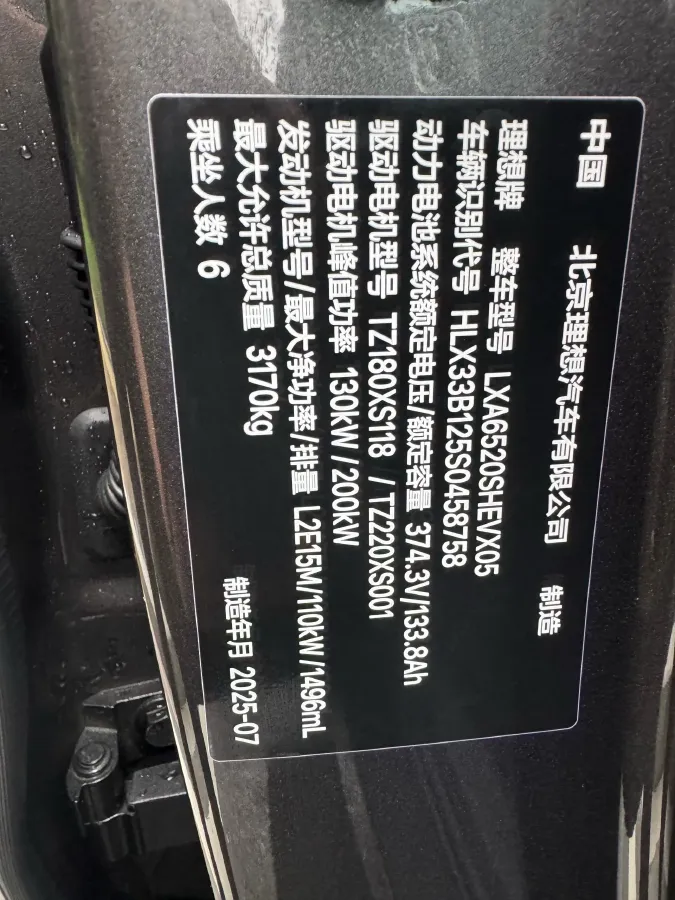 2025 Li L9 Range Extended 154HP REEV,autocango,china used car exporter,china ev exporter,chinese used car exporter,chinese used ev exporter