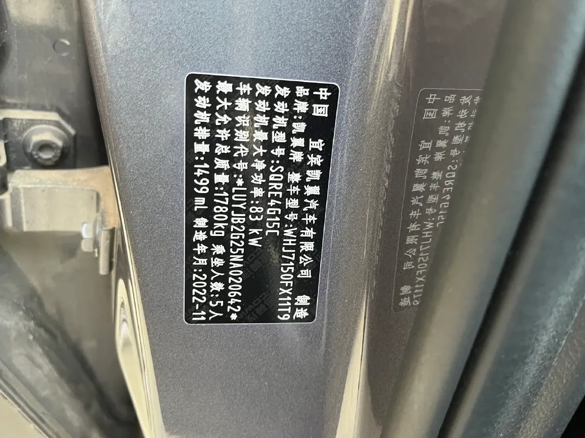 2023 KaiYi XuanJie 1.5L 116HP L4 CVT,autocango,china used car exporter,china ev exporter,chinese used car exporter,chinese used ev exporter