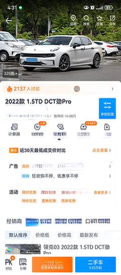 2022 LYNK&CO 03 1.5T 180HP L3 7DCT,autocango,china used car exporter,china ev exporter,chinese used car exporter,chinese used ev exporter