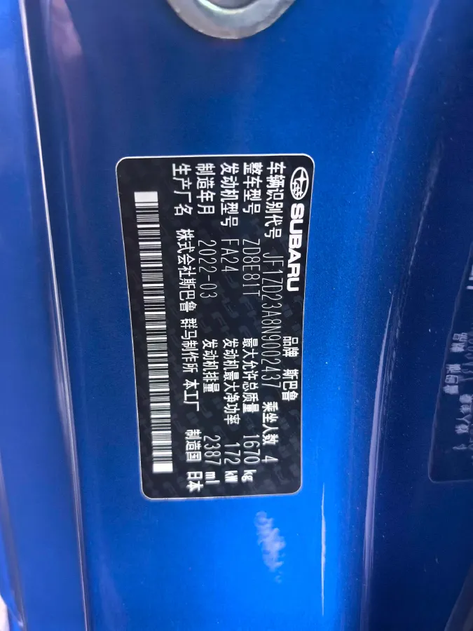 2022 Subaru BRZ 2.4L 234HP H4 6MT,autocango,china used car exporter,china ev exporter,chinese used car exporter,chinese used ev exporter