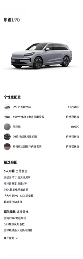 2025 ONVO L90 BEV,autocango,china used car exporter,china ev exporter,chinese used car exporter,chinese used ev exporter