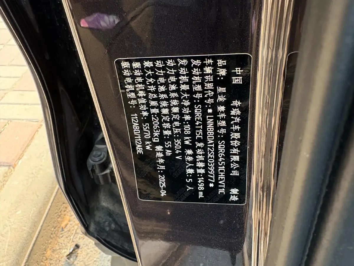 2024 Exceed LXC-DM 1.5T 156HP L4 3DHT PHEV 19.27KWH,autocango,china used car exporter,china ev exporter,chinese used car exporter,chinese used ev exporter