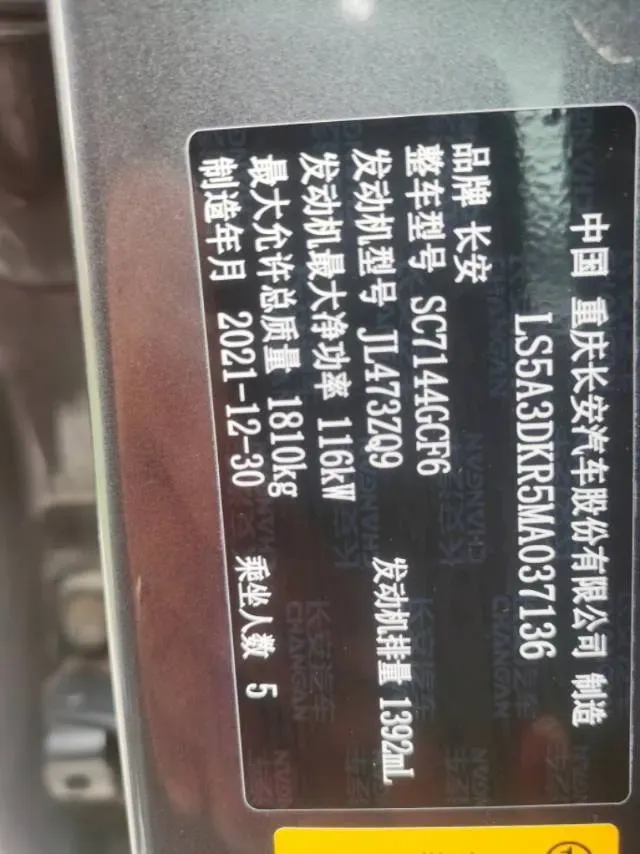 2021 ChangAn CS35 Plus 1.4T 160HP L4 7DCT,autocango,china used car exporter,china ev exporter,chinese used car exporter,chinese used ev exporter