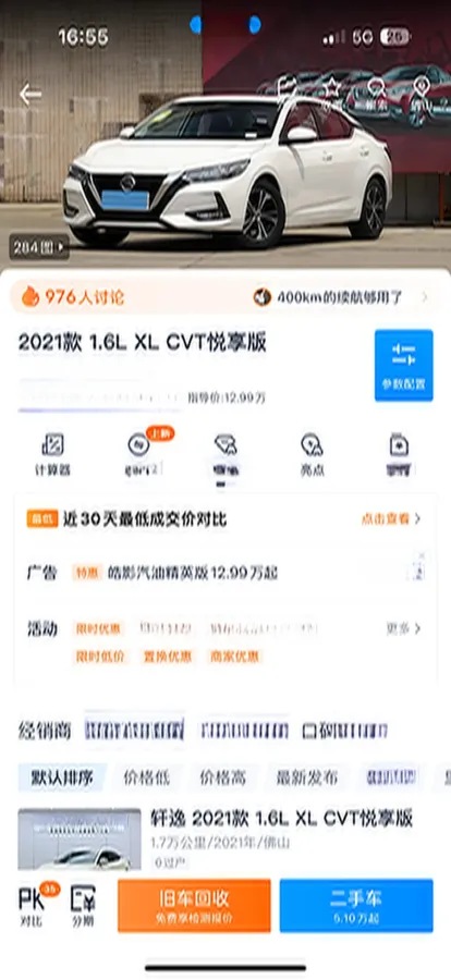 2021 Nissan Sylphy 1.6L 135HP L4 CVT,autocango,china used car exporter,china ev exporter,chinese used car exporter,chinese used ev exporter