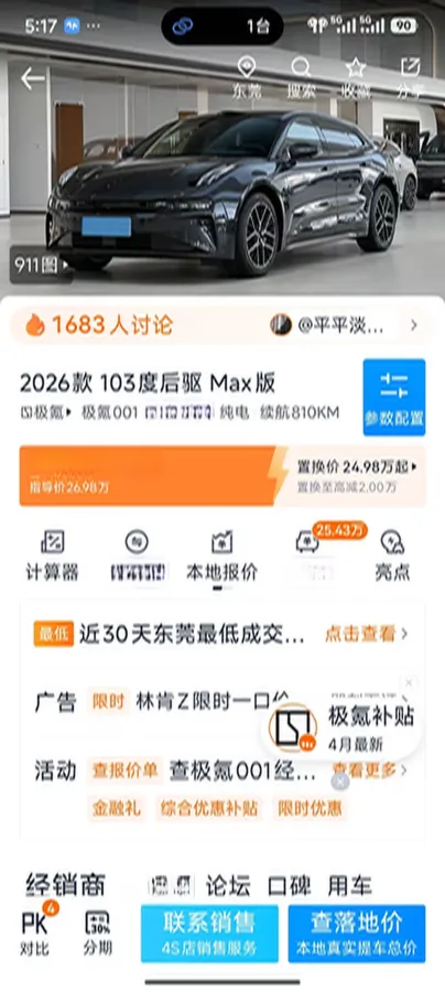 2026 Zeekr 001 BEV,autocango,china used car exporter,china ev exporter,chinese used car exporter,chinese used ev exporter