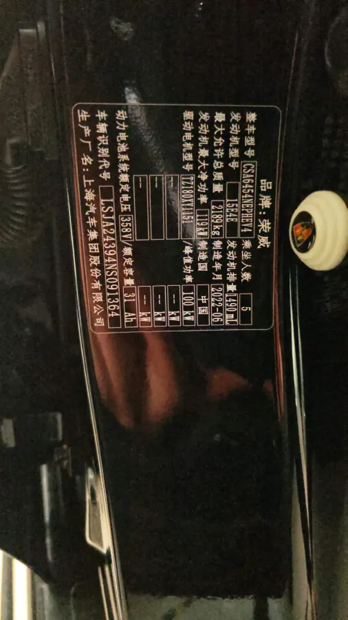 2021 Roewe RX5 1.5T 169HP L4 AMT PHEV 11.1KWH,autocango,china used car exporter,china ev exporter,chinese used car exporter,chinese used ev exporter