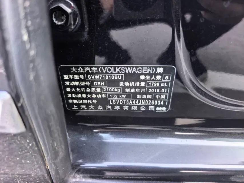 2017 Volkswagen Passat 1.8T 180HP L4 7DCT,autocango,china used car exporter,china ev exporter,chinese used car exporter,chinese used ev exporter