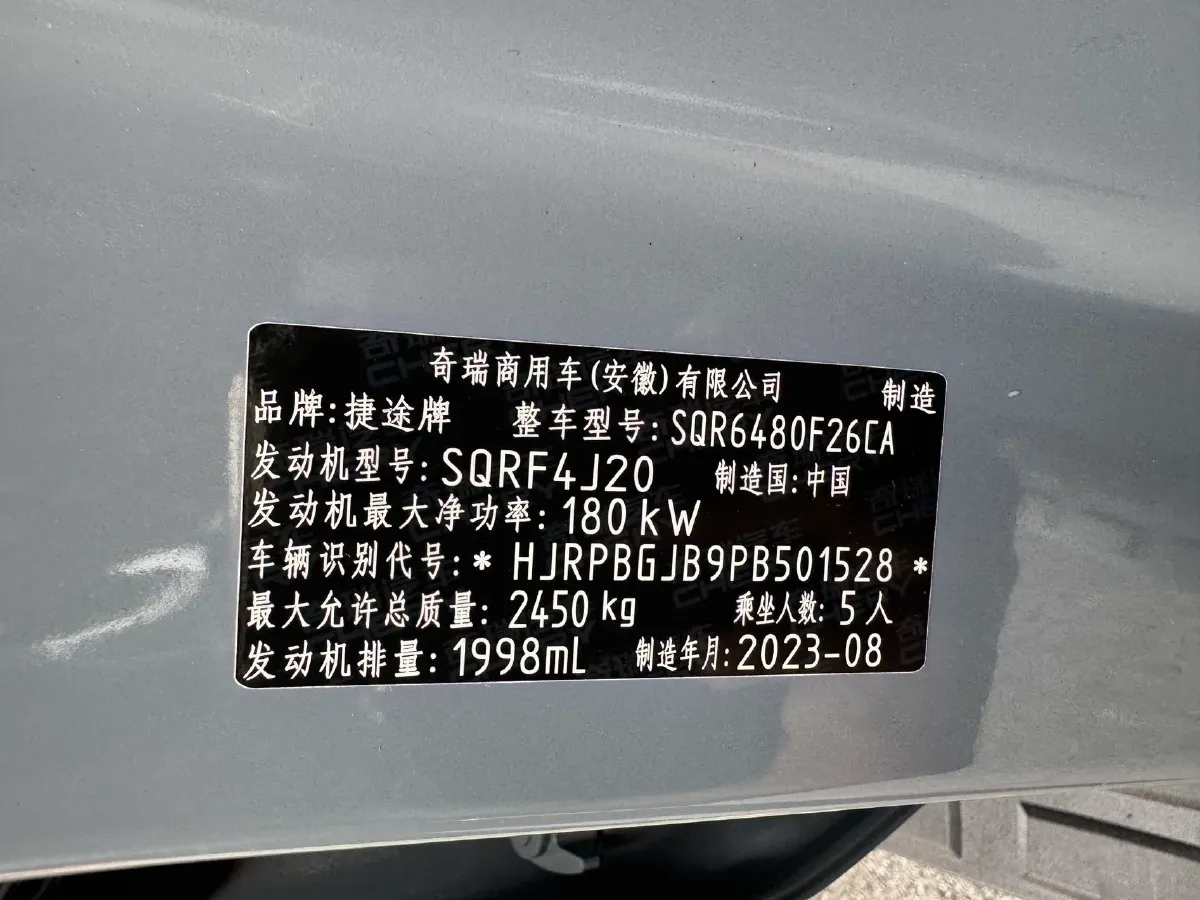2023 Jetour Traveller 2.0T 254HP L4 7DCT,autocango,china used car exporter,china ev exporter,chinese used car exporter,chinese used ev exporter