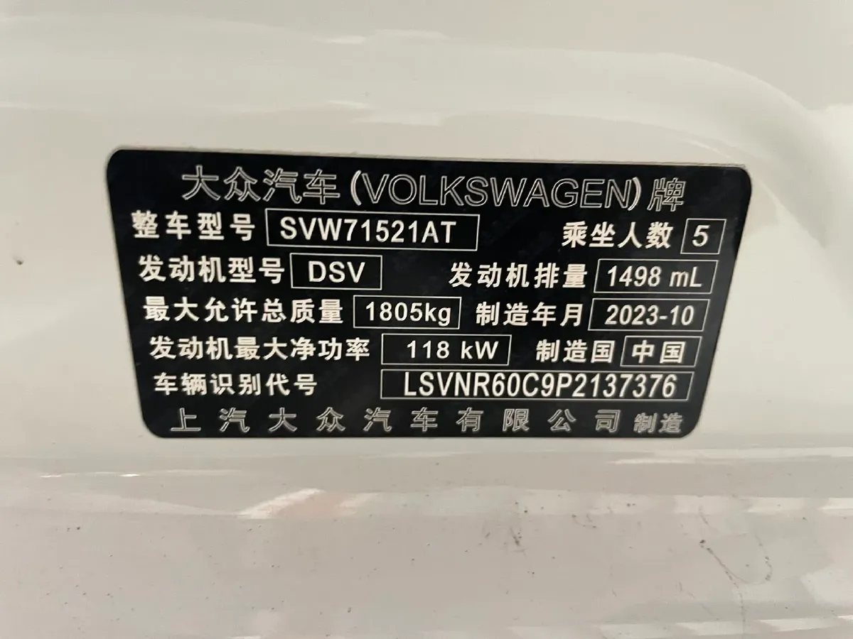2023 Volkswagen Lavida 1.5T 160HP L4 7DCT,autocango,china used car exporter,china ev exporter,chinese used car exporter,chinese used ev exporter
