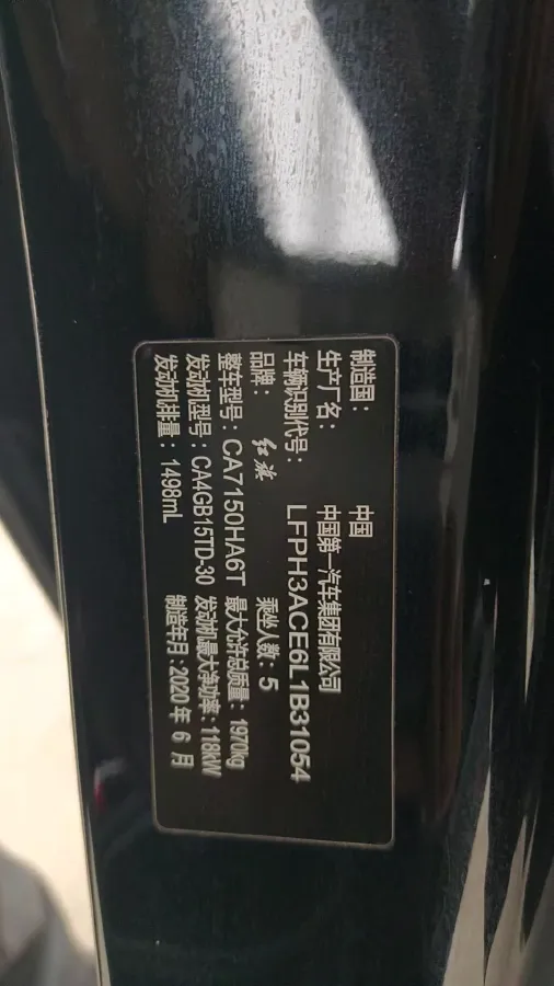 2020 HongQi H5 1.5T 169HP L4 7DCT,autocango,china used car exporter,china ev exporter,chinese used car exporter,chinese used ev exporter