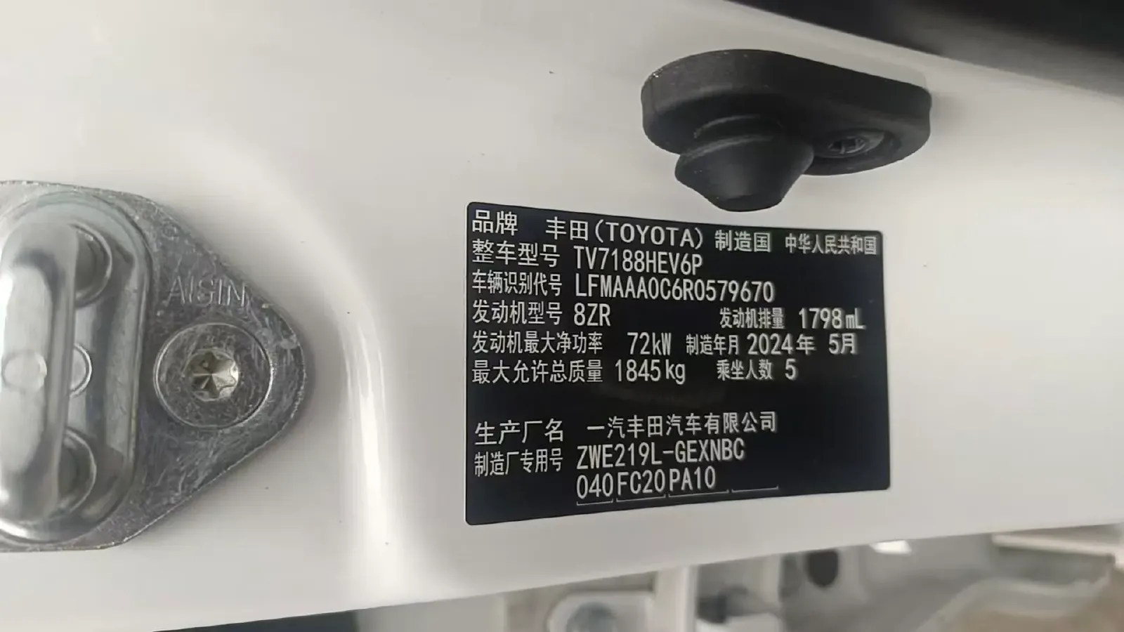 2023 Toyota Corolla 1.8L 98HP L4 E-CVT Hybrid,autocango,china used car exporter,china ev exporter,chinese used car exporter,chinese used ev exporter