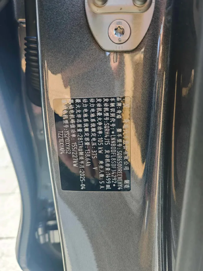 2025 Luxeed R7 REEV 156HP REEV,autocango,china used car exporter,china ev exporter,chinese used car exporter,chinese used ev exporter