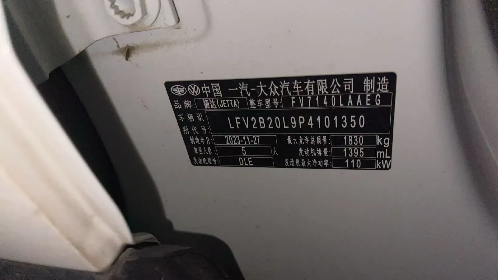 2023 Jetta VS5 1.4T 150HP L4 6AT,autocango,china used car exporter,china ev exporter,chinese used car exporter,chinese used ev exporter