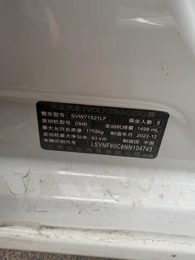 2023 Volkswagen Lavida 1.5L 113HP L4 6AT,autocango,china used car exporter,china ev exporter,chinese used car exporter,chinese used ev exporter