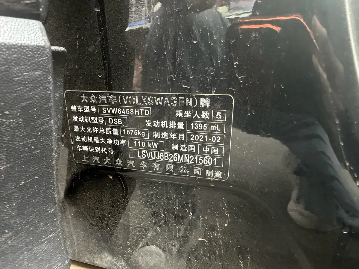 2021 Volkswagen Tharu 1.4T 150HP L4 7DCT,autocango,china used car exporter,china ev exporter,chinese used car exporter,chinese used ev exporter
