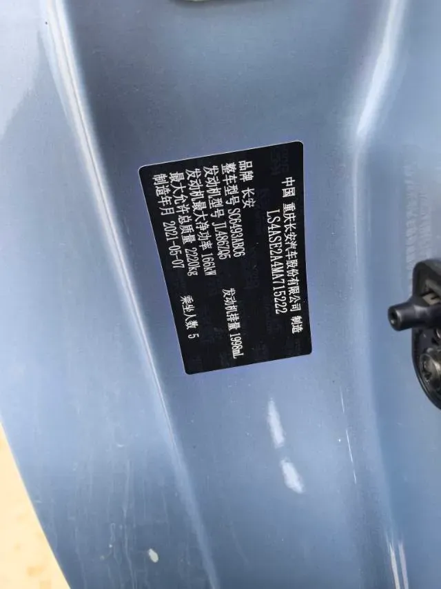 2021 ChangAn UNI-K 2.0T 233HP L4 8AT,autocango,china used car exporter,china ev exporter,chinese used car exporter,chinese used ev exporter