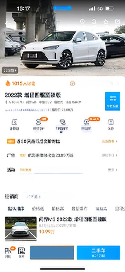 2022 AITO AITO M5 Range Extended 125HP REEV 40KWH,autocango,china used car exporter,china ev exporter,chinese used car exporter,chinese used ev exporter