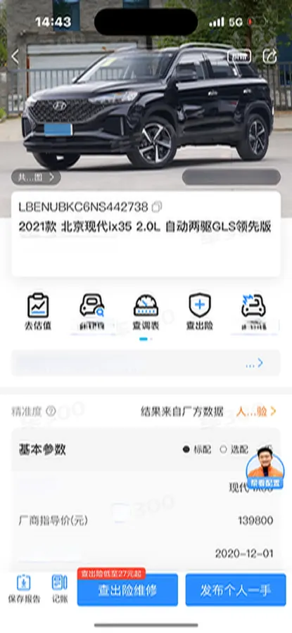 2021 Hyundai ix35 1.4T 140HP L4 7DCT,autocango,china used car exporter,china ev exporter,chinese used car exporter,chinese used ev exporter