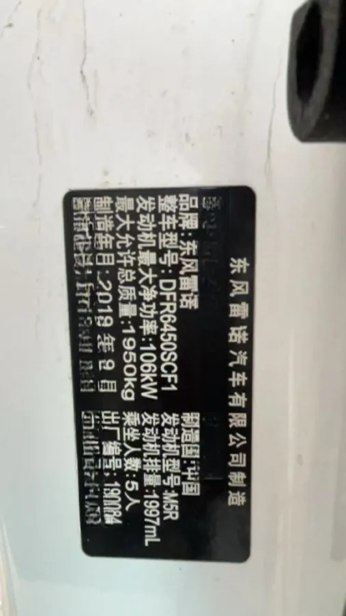 2019 Renault Kadjar 2.0L 154HP L4 CVT,autocango,china used car exporter,china ev exporter,chinese used car exporter,chinese used ev exporter