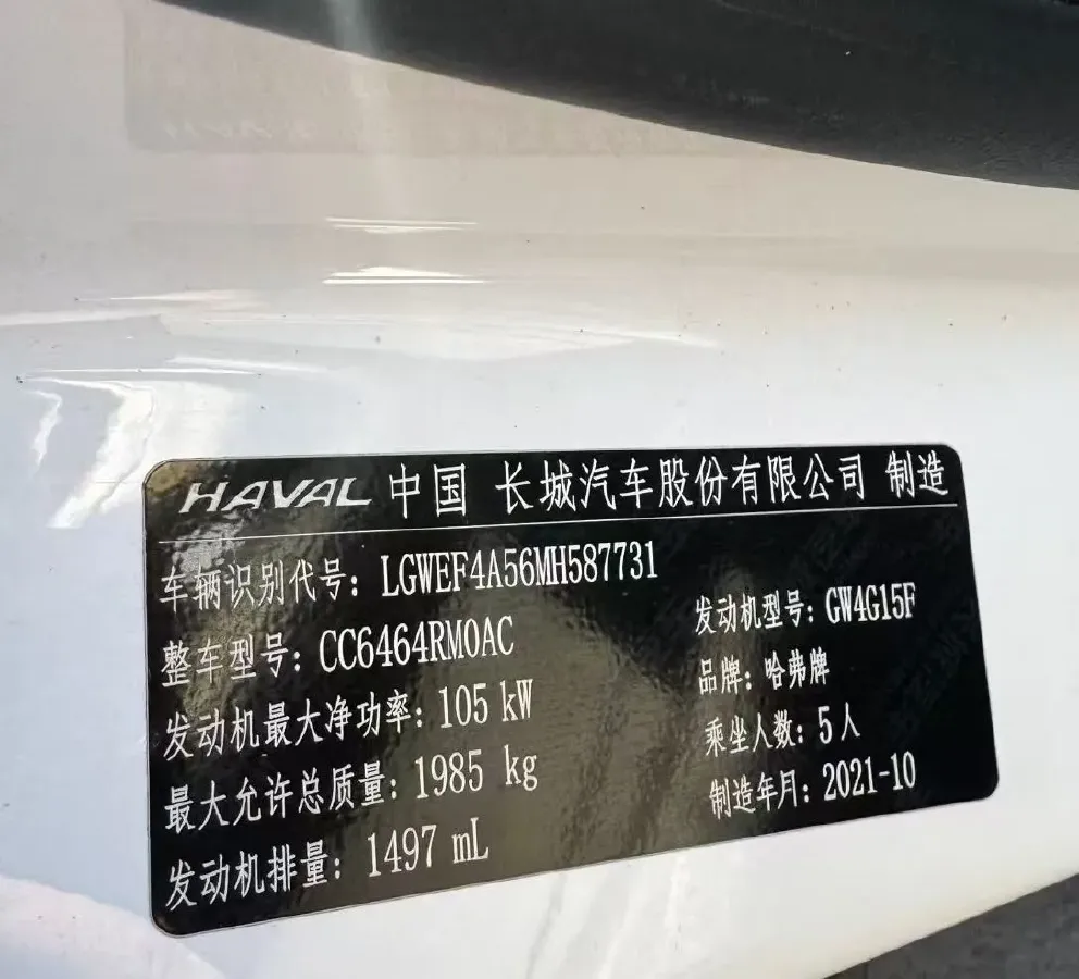 2021 Haval H6 1.5T 150HP L4 7DCT,autocango,china used car exporter,china ev exporter,chinese used car exporter,chinese used ev exporter