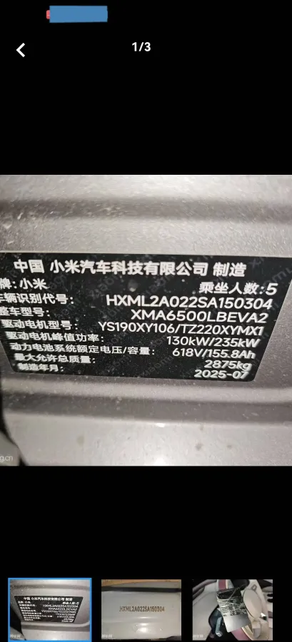 2025 MI YU7 BEV,autocango,china used car exporter,china ev exporter,chinese used car exporter,chinese used ev exporter