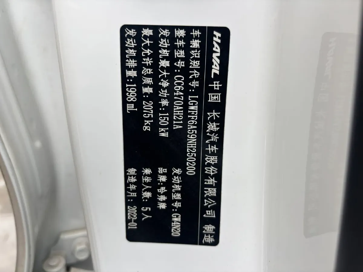 2021 Haval H6 2.0T 211HP L4 7DCT,autocango,china used car exporter,china ev exporter,chinese used car exporter,chinese used ev exporter