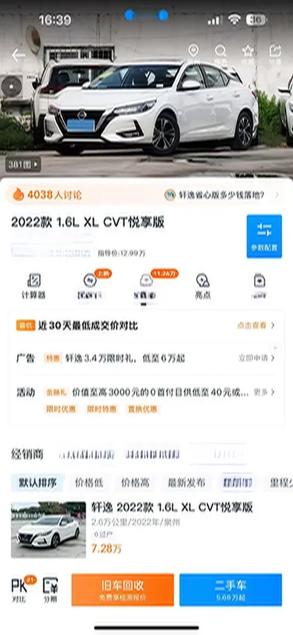 2022 Nissan Sylphy 1.6L 135HP L4 CVT,autocango,china used car exporter,china ev exporter,chinese used car exporter,chinese used ev exporter