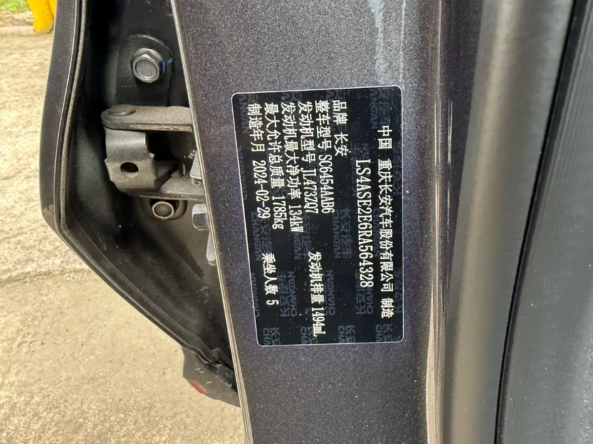 2024 ChangAn X5 PLUS 1.5T 188HP L4 7DCT,autocango,china used car exporter,china ev exporter,chinese used car exporter,chinese used ev exporter