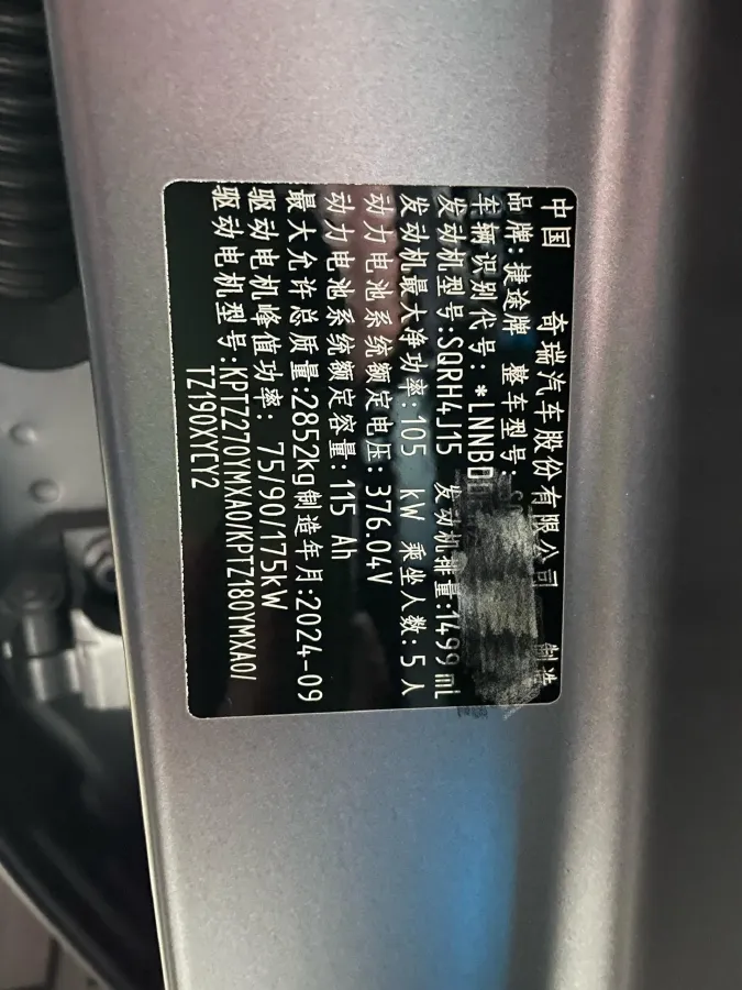 2024 Jetour ShanHai TravellerC-DM 1.5T 156HP L4 3DHT PHEV 43.24KWH,autocango,china used car exporter,china ev exporter,chinese used car exporter,chinese used ev exporter