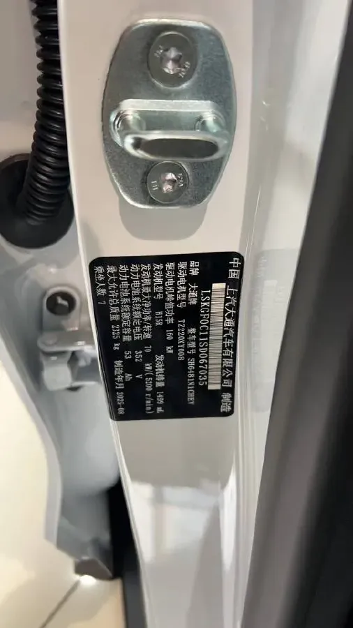 2025 MAXUS G50 PHEV 1.5L 98HP L4 1DHT PHEV 18.65KWH,autocango,china used car exporter,china ev exporter,chinese used car exporter,chinese used ev exporter