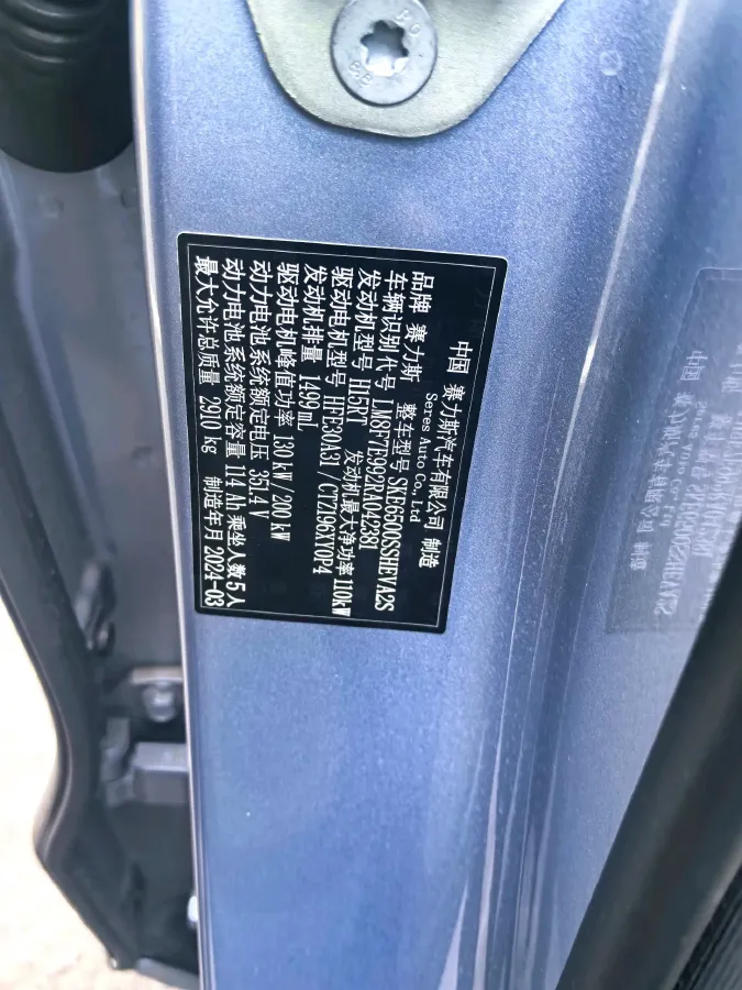 2024 AITO AITO M7 1.5T 152HP L4 REEV 40KWH,autocango,china used car exporter,china ev exporter,chinese used car exporter,chinese used ev exporter