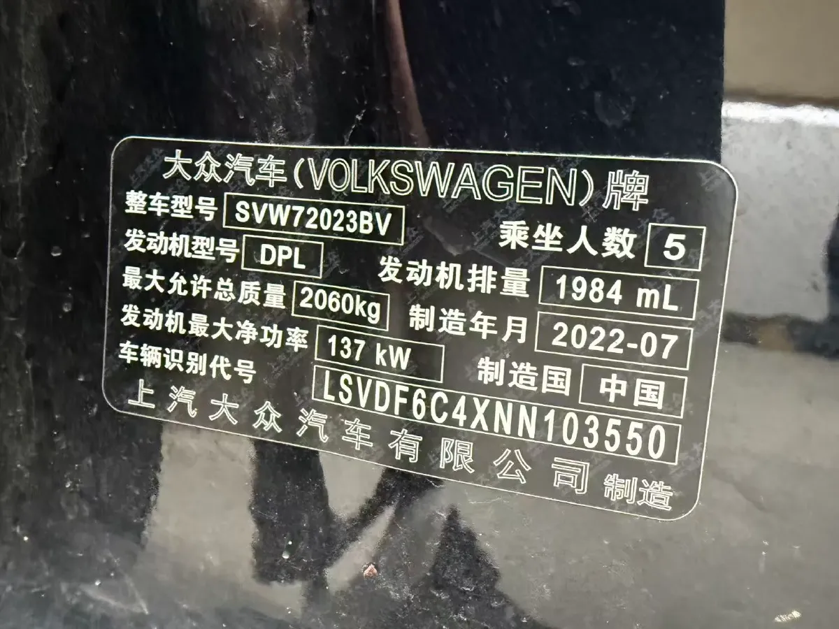 2023 Volkswagen Passat 2.0T 186HP L4 7DCT,autocango,china used car exporter,china ev exporter,chinese used car exporter,chinese used ev exporter