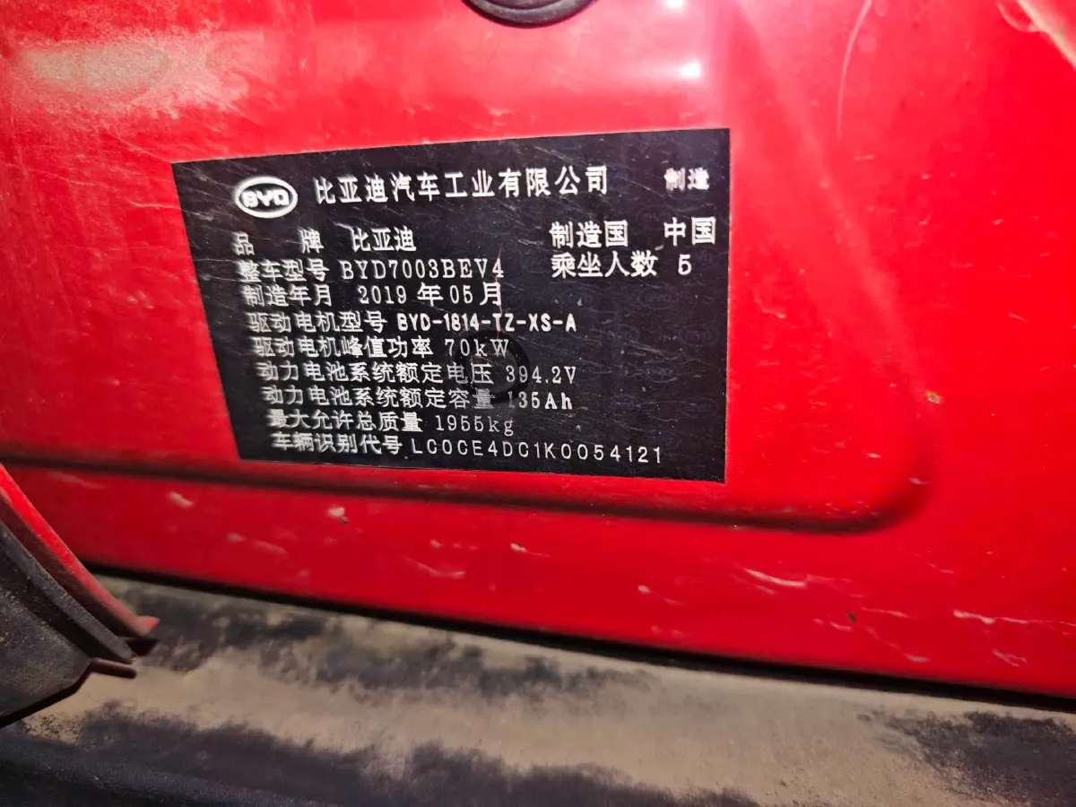 2019 BYD Yuan BEV 53.22KWH,autocango,china used car exporter,china ev exporter,chinese used car exporter,chinese used ev exporter