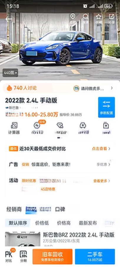 2022 Subaru BRZ 2.4L 234HP H4 6MT,autocango,china used car exporter,china ev exporter,chinese used car exporter,chinese used ev exporter