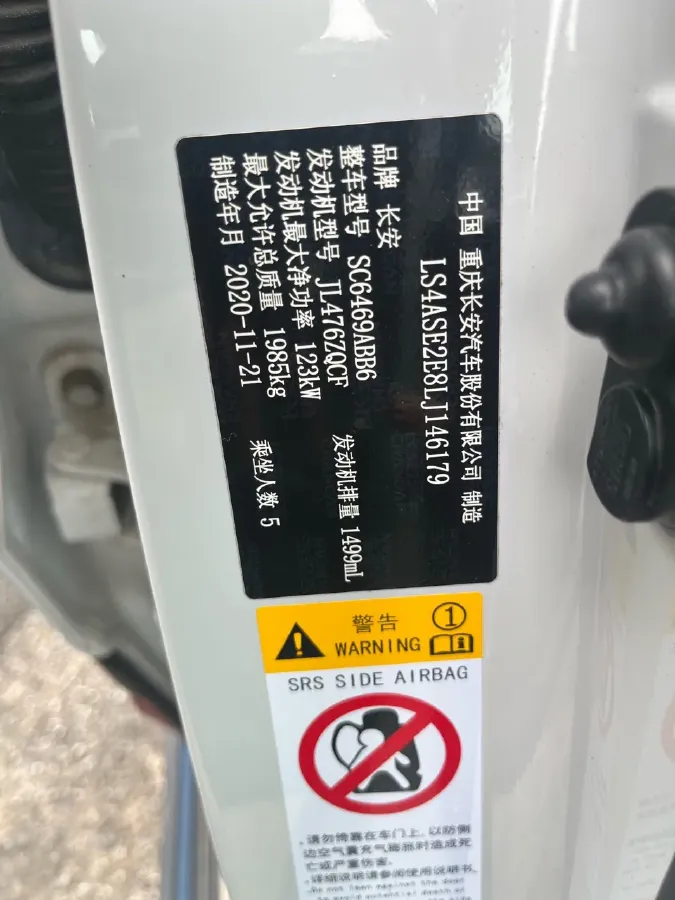 2020 ChangAn CS75 1.5T 178HP L4 7DCT,autocango,china used car exporter,china ev exporter,chinese used car exporter,chinese used ev exporter