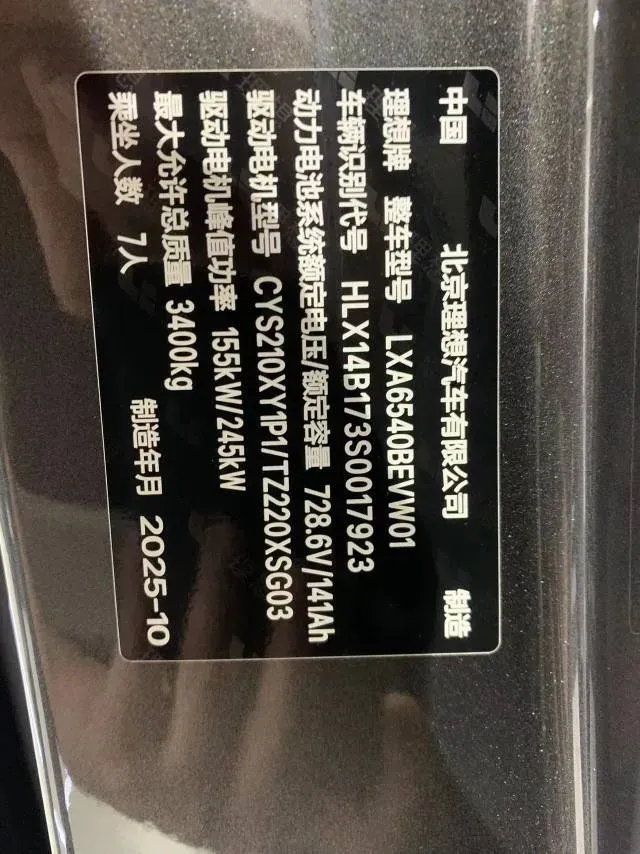 2025 Li MEGA BEV,autocango,china used car exporter,china ev exporter,chinese used car exporter,chinese used ev exporter