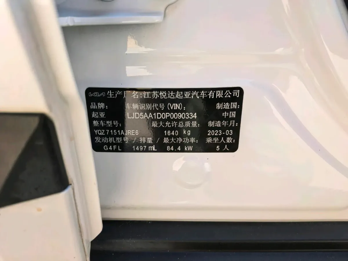 2023 Kia Seltos 1.5L 115HP L4 CVT,autocango,china used car exporter,china ev exporter,chinese used car exporter,chinese used ev exporter