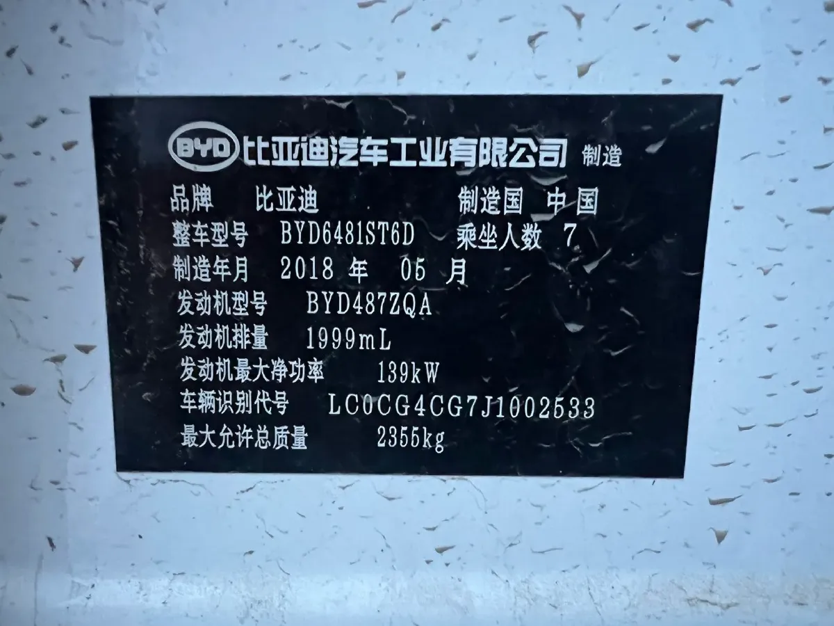 2017 BYD S7 2.0T 205HP L4 6DCT,autocango,china used car exporter,china ev exporter,chinese used car exporter,chinese used ev exporter