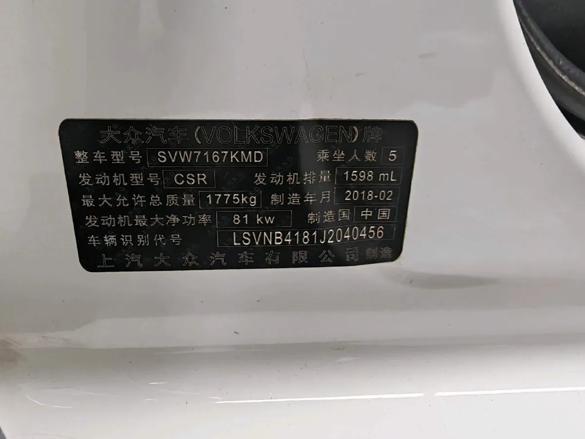 2013 Volkswagen Lavida 1.6L 110HP L4 6AT,autocango,china used car exporter,china ev exporter,chinese used car exporter,chinese used ev exporter