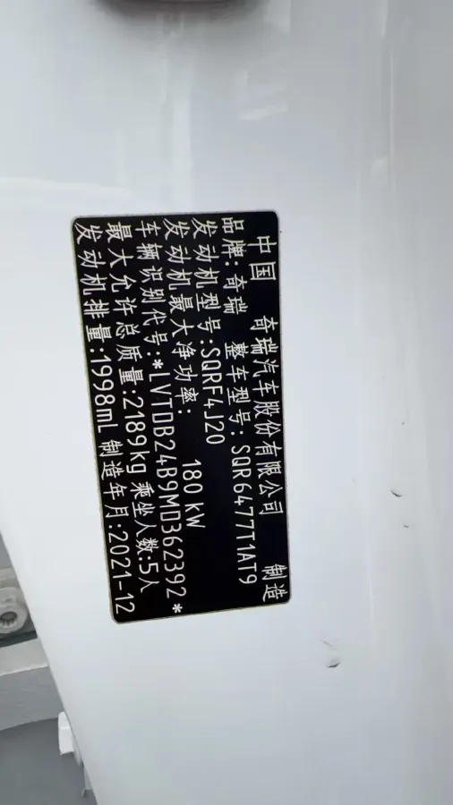 2021 Chery Tiggo 8 2.0T 254HP L4 7DCT,autocango,china used car exporter,china ev exporter,chinese used car exporter,chinese used ev exporter