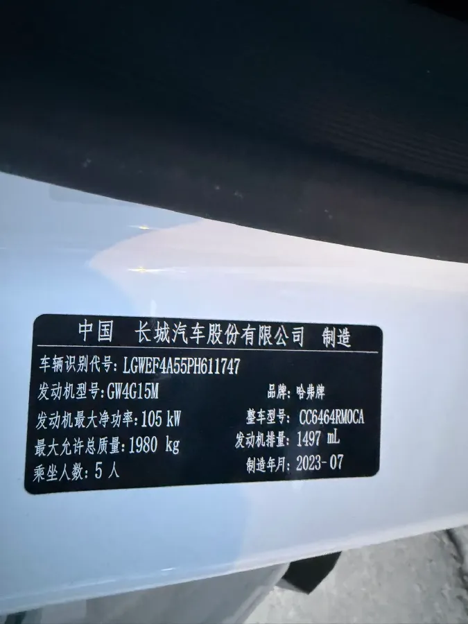 2023 Haval H6 1.5T 150HP L4 7DCT,autocango,china used car exporter,china ev exporter,chinese used car exporter,chinese used ev exporter
