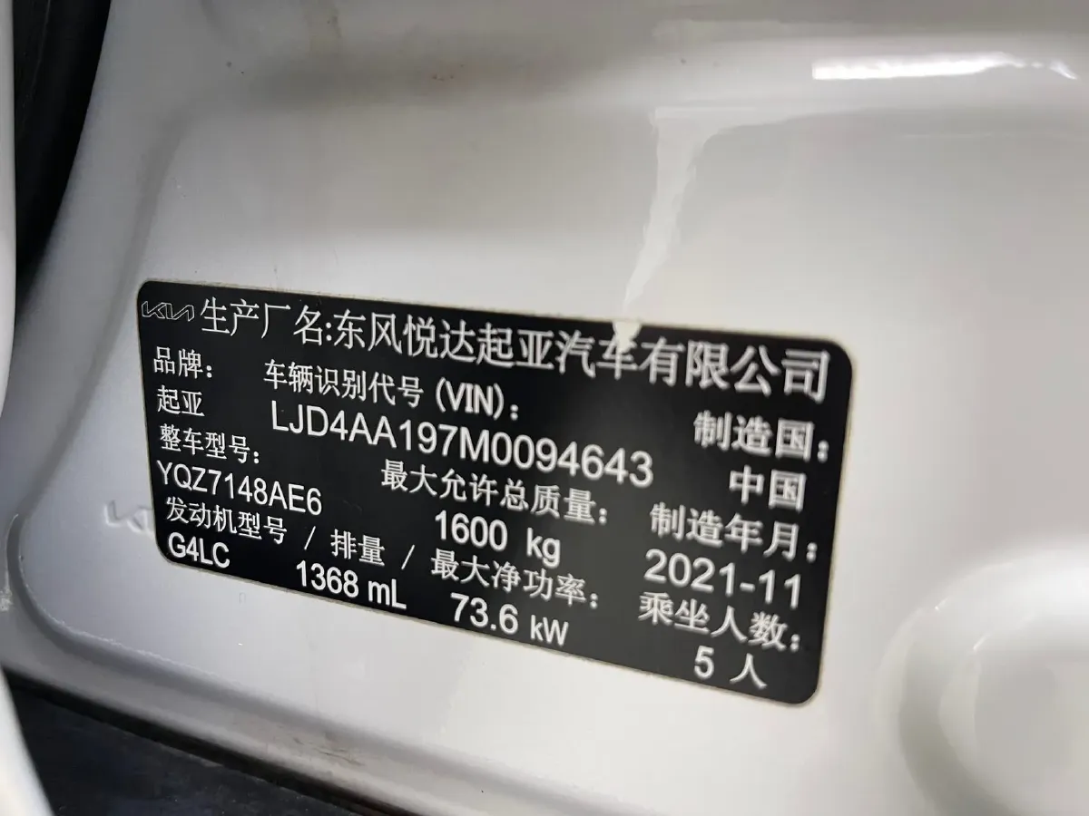 2021 Kia KX1 1.4L 100HP L4 6AT,autocango,china used car exporter,china ev exporter,chinese used car exporter,chinese used ev exporter