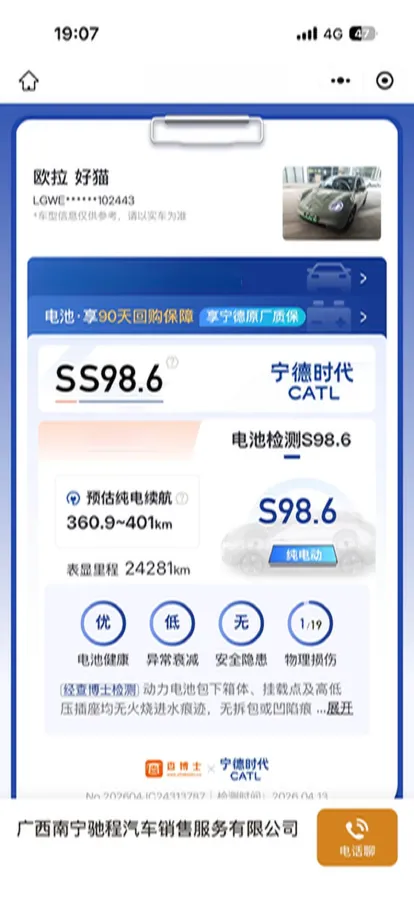 2024 Ora FunkyCat BEV 47.8KWH,autocango,china used car exporter,china ev exporter,chinese used car exporter,chinese used ev exporter