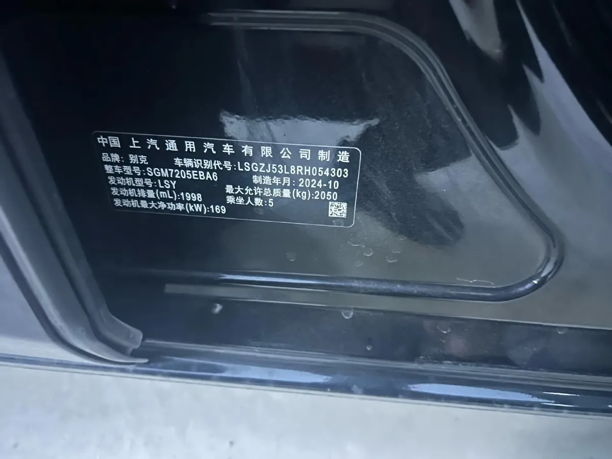 2025 Buick Larcosse 2.0T 237HP L4 9AT,autocango,china used car exporter,china ev exporter,chinese used car exporter,chinese used ev exporter